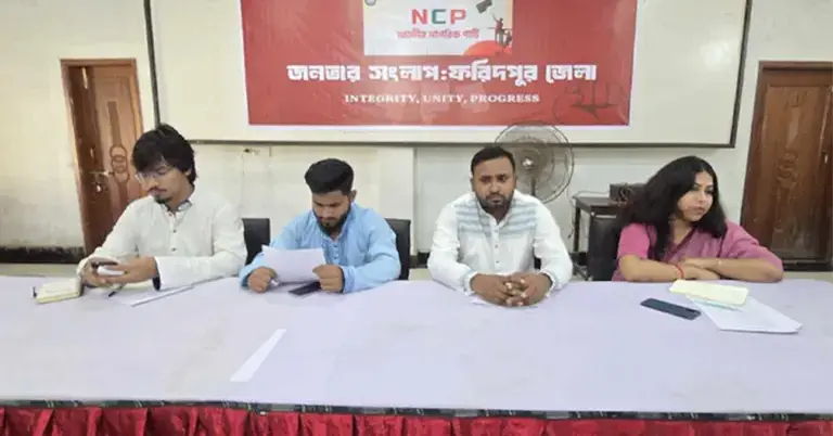 ফরিদপুরে এনসিপি আয়োজিত ‘জনতার সংলাপ’ অনুষ্ঠান